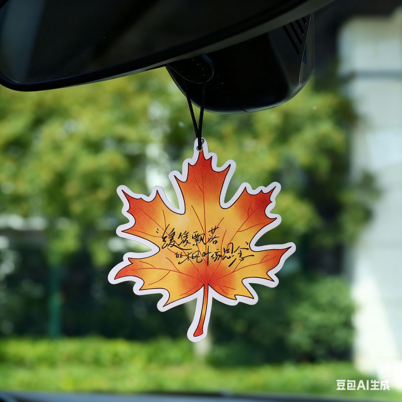 Auto Air Freshener