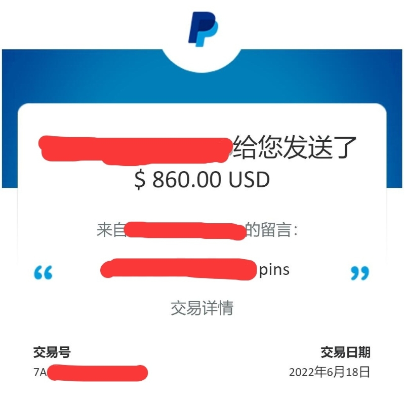 Customer purchase payment