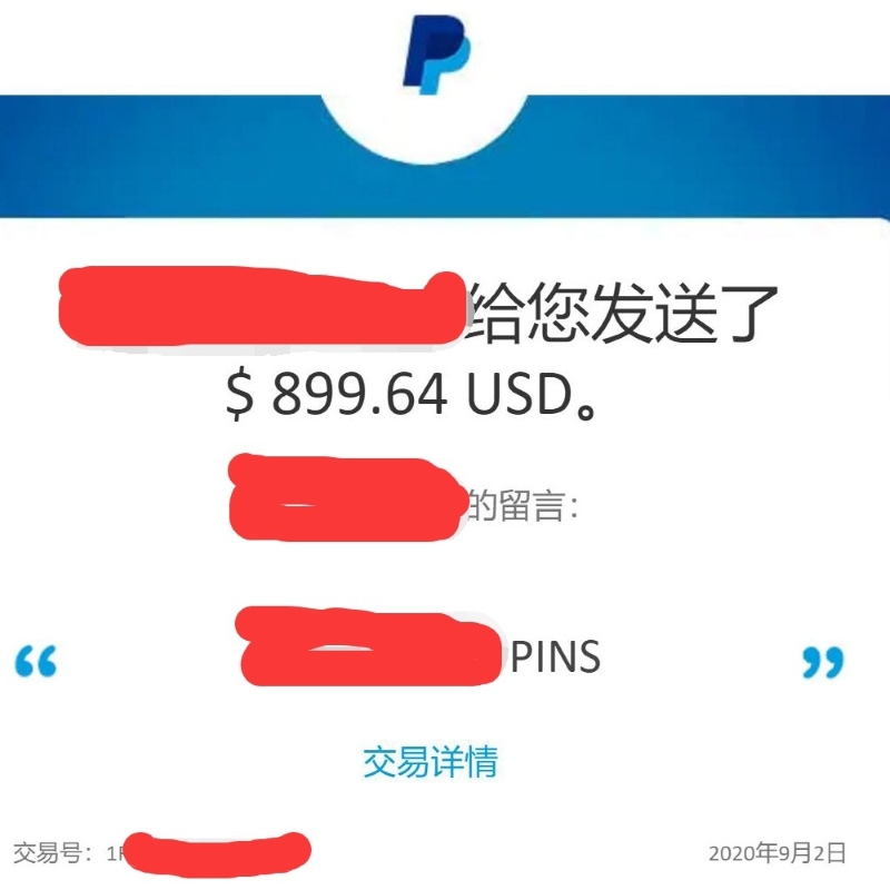 Customer purchase payment