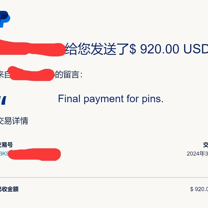 Customer purchase payment