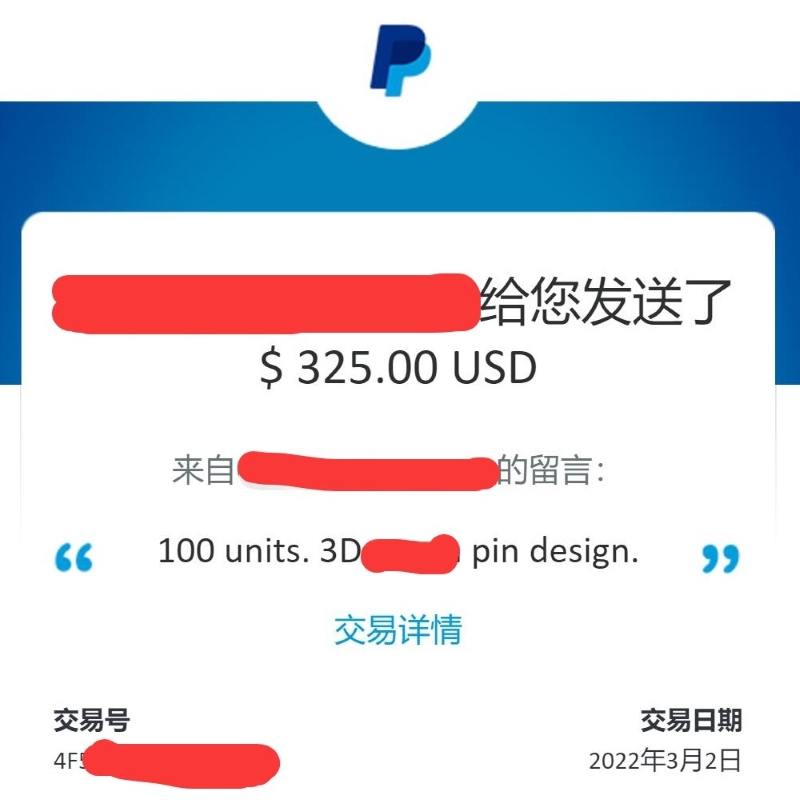 Customer purchase payment